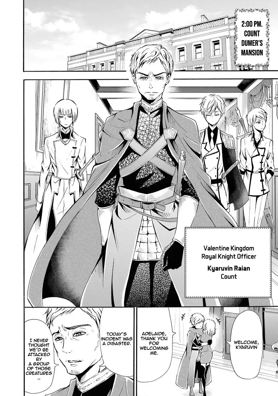 Mahou Shoujo Gakuen no Suketto Kyoushi Chapter 3