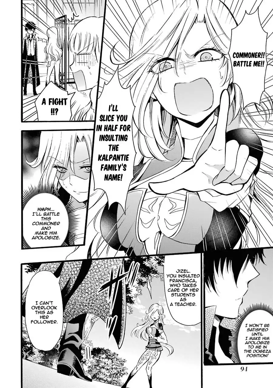 Mahou Shoujo Gakuen no Suketto Kyoushi Chapter 7