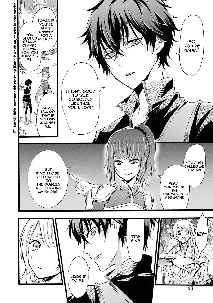 Mahou Shoujo Gakuen no Suketto Kyoushi Chapter 8