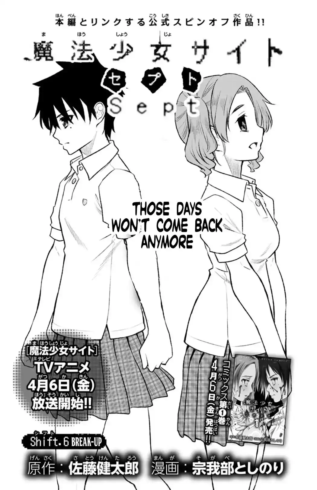 Mahou Shoujo Site Sept Chapter 6