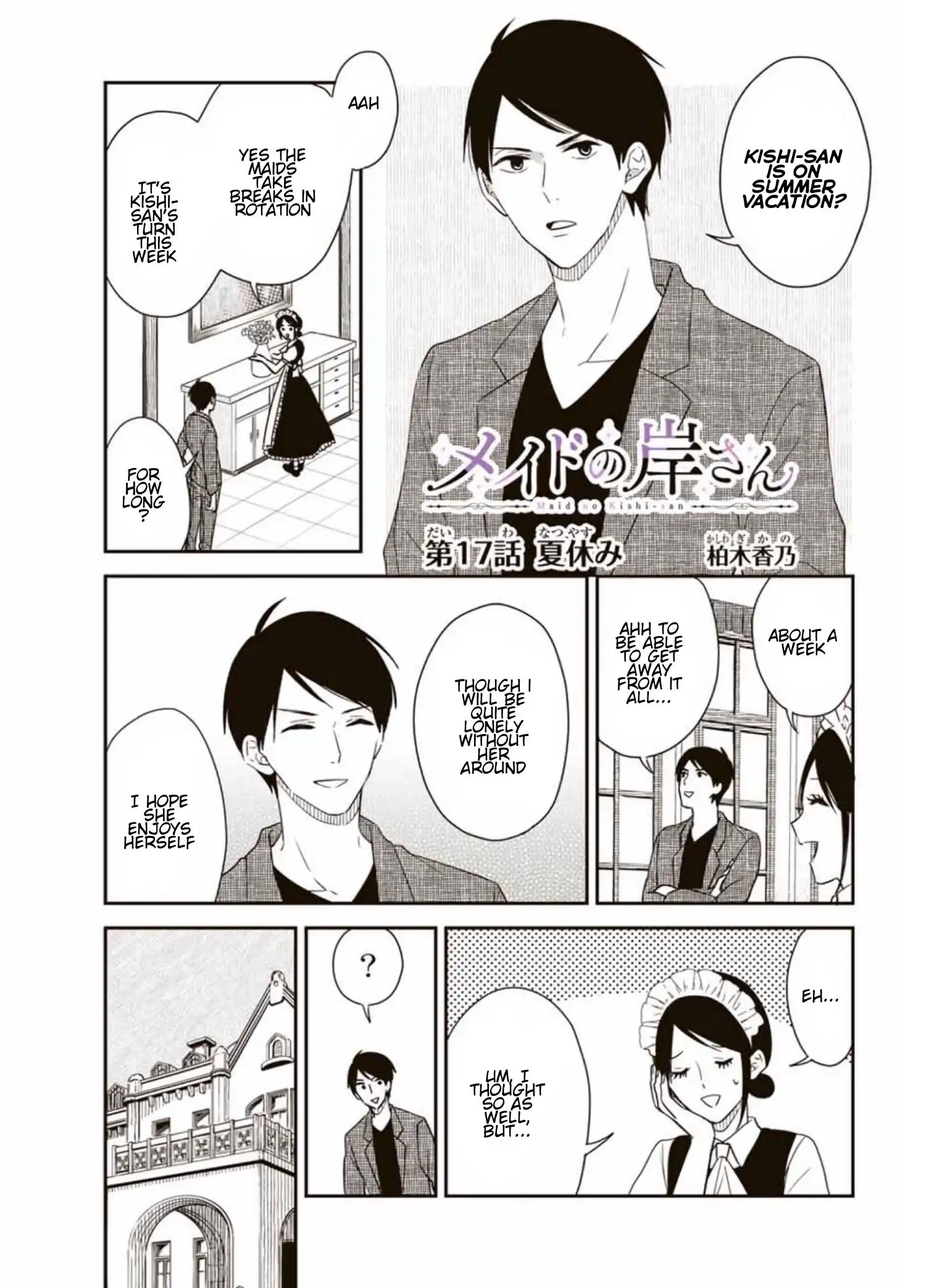 Maid no Kishi-san Chapter 17