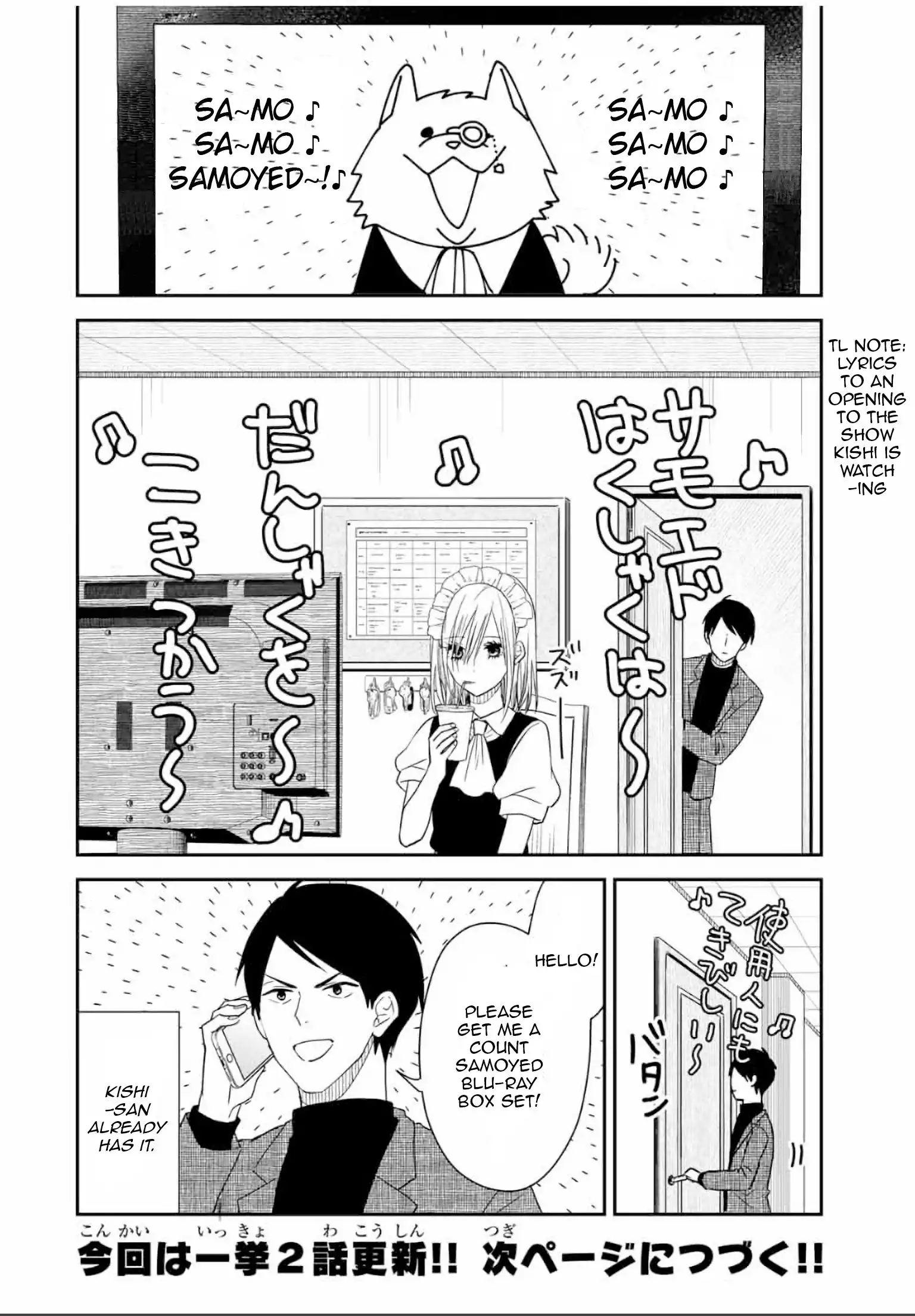 Maid no Kishi-san Chapter 26