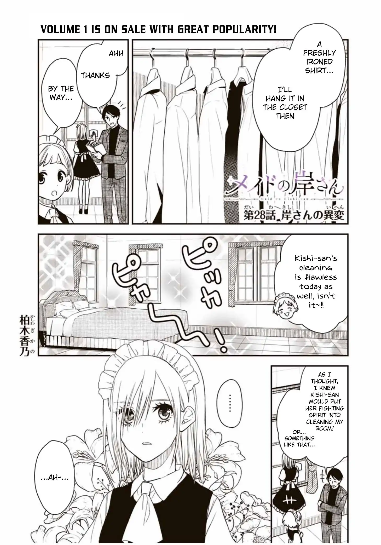 Maid no Kishi-san Chapter 28