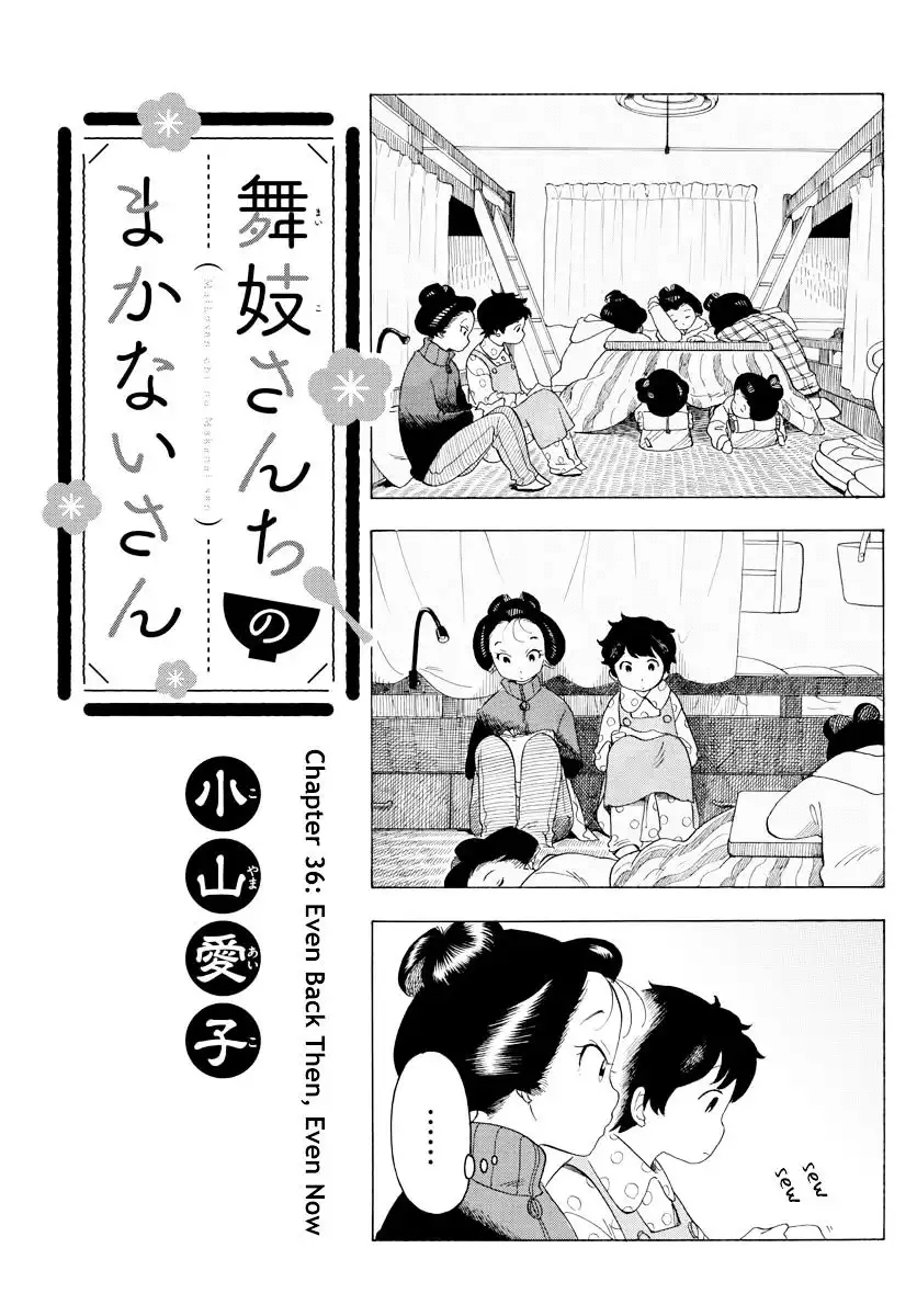 Maiko-san Chi no Makanai-san Chapter 36