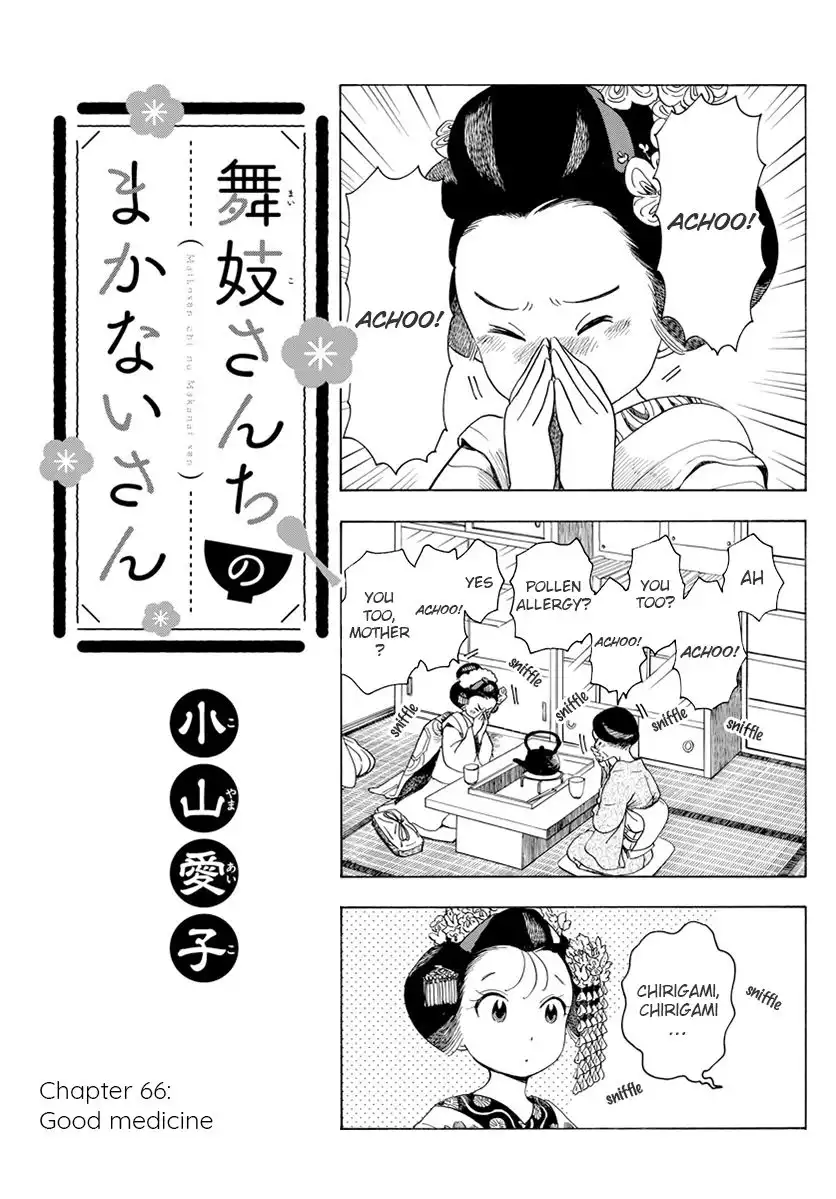 Maiko-san Chi no Makanai-san Chapter 66