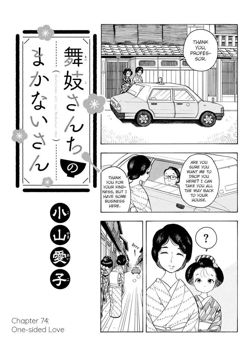 Maiko-san Chi no Makanai-san Chapter 74