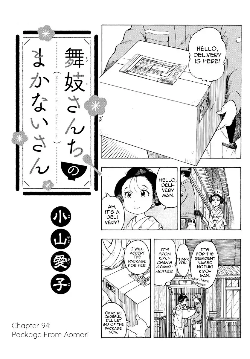 Maiko-san Chi no Makanai-san Chapter 94