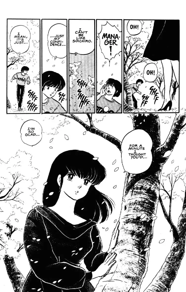 Maison Ikkoku Chapter 1