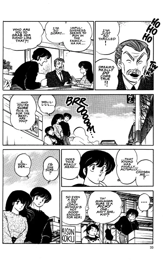 Maison Ikkoku Chapter 20