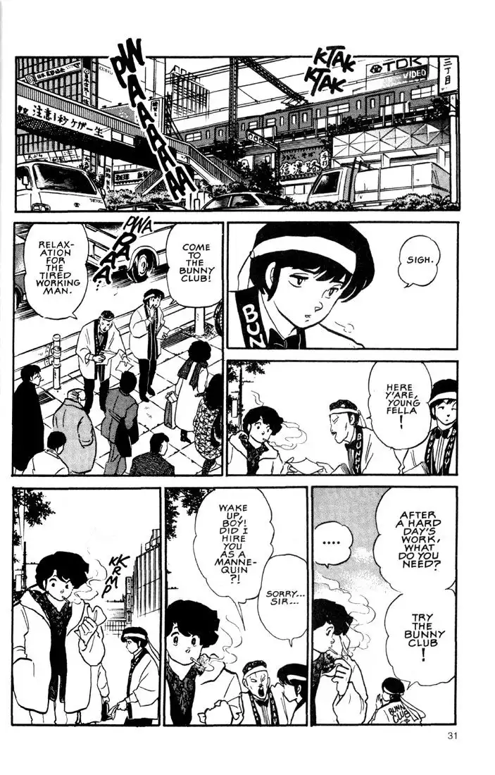 Maison Ikkoku Chapter 24