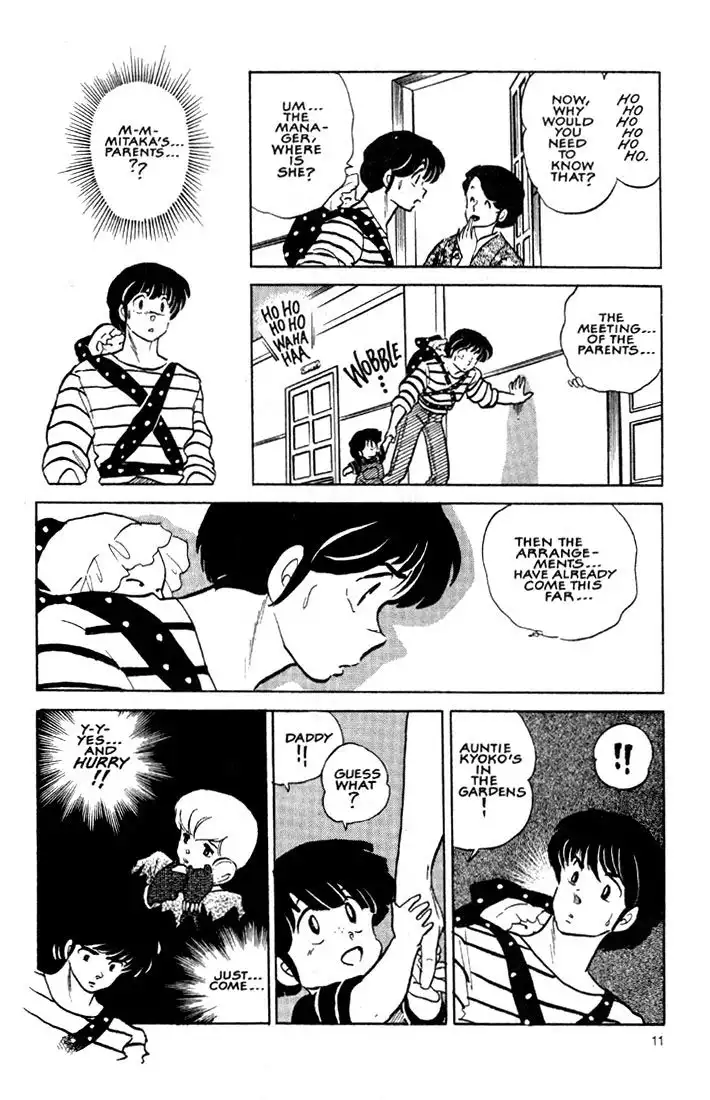 Maison Ikkoku Chapter 33