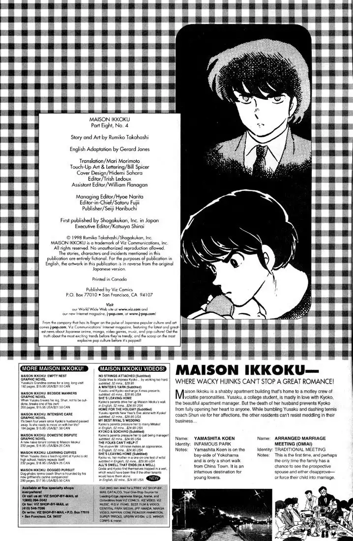 Maison Ikkoku Chapter 33