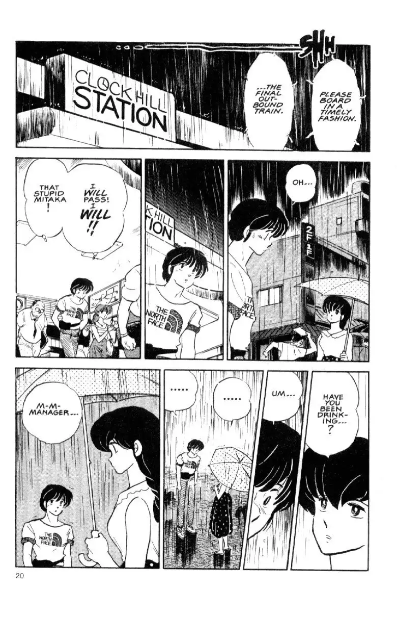 Maison Ikkoku Chapter 37