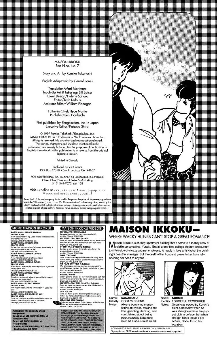 Maison Ikkoku Chapter 54