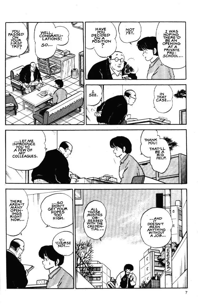 Maison Ikkoku Chapter 54