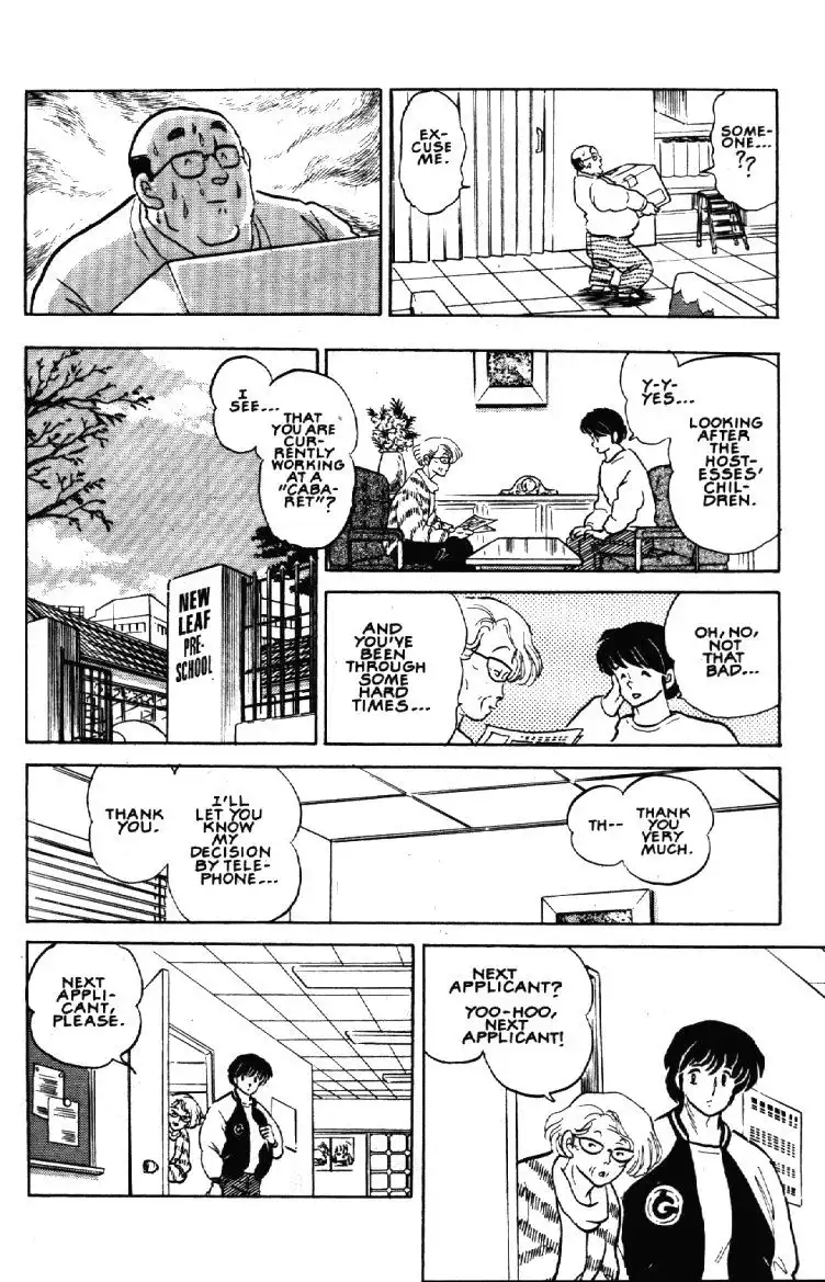 Maison Ikkoku Chapter 55