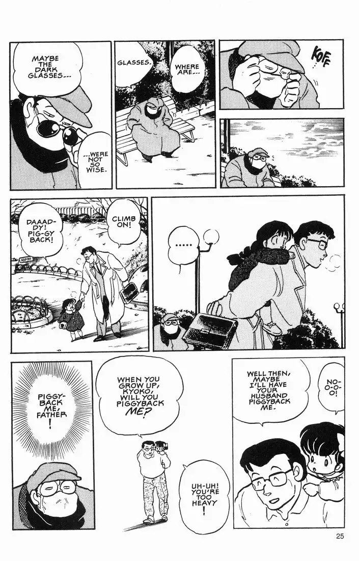 Maison Ikkoku Chapter 57