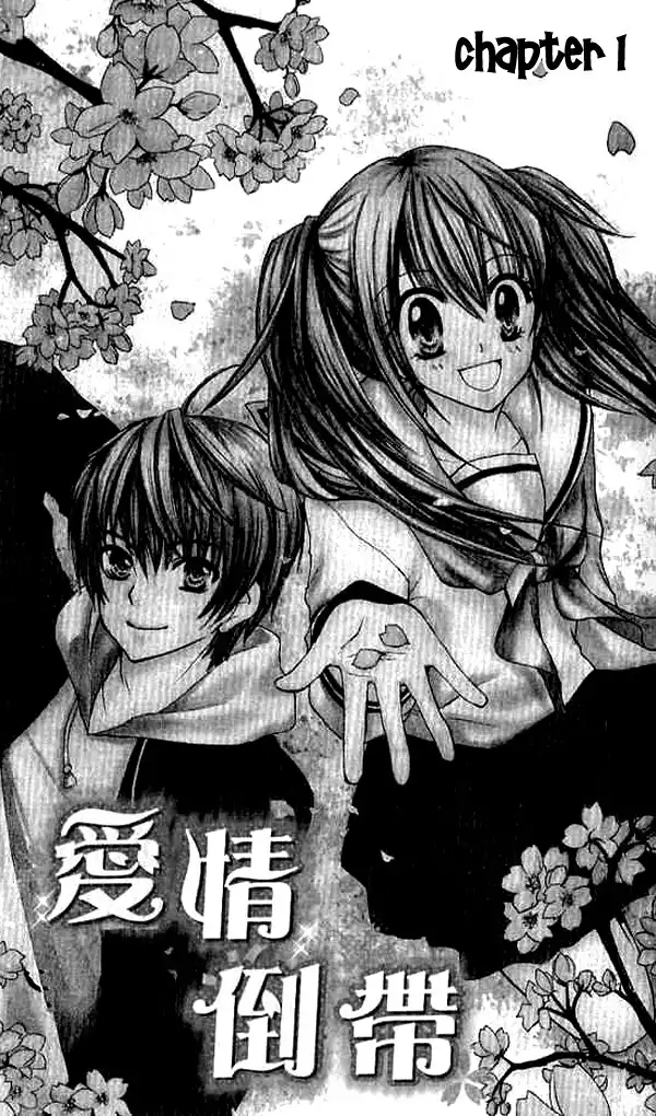 Makimodoshi no Koi no Uta Chapter 1