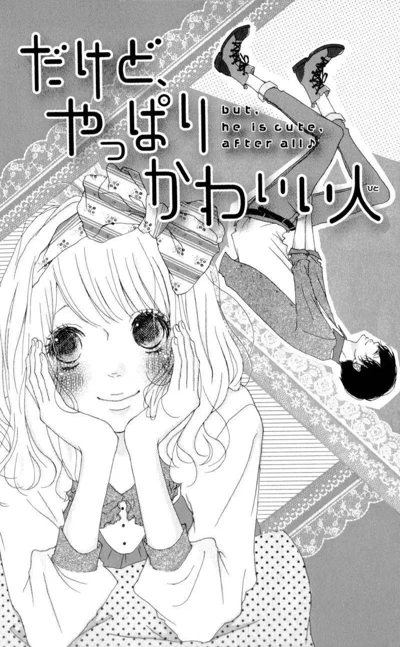 Mako to Aki-chan no Koigokoro Chapter 4