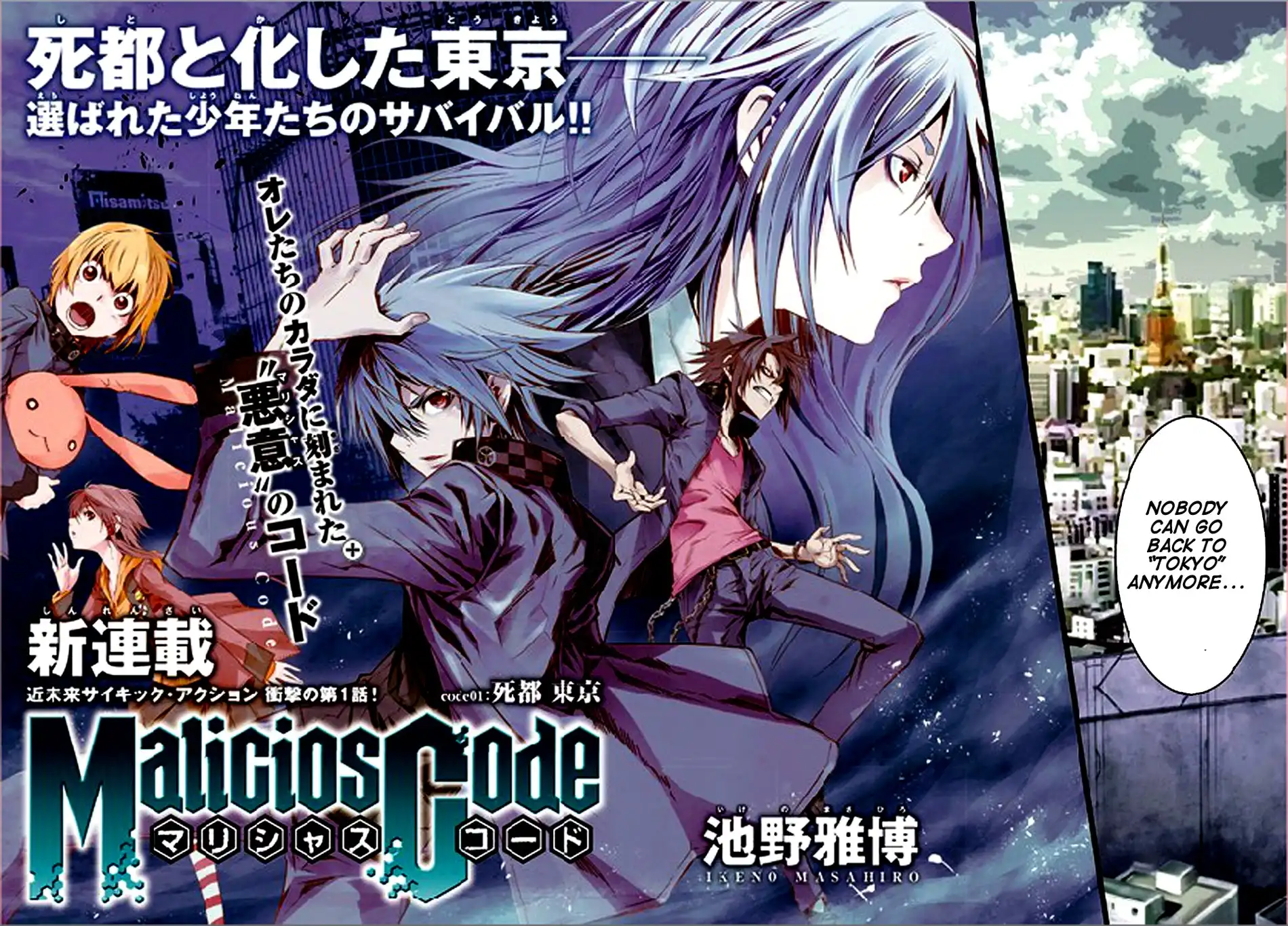 Malicious Code Chapter 0