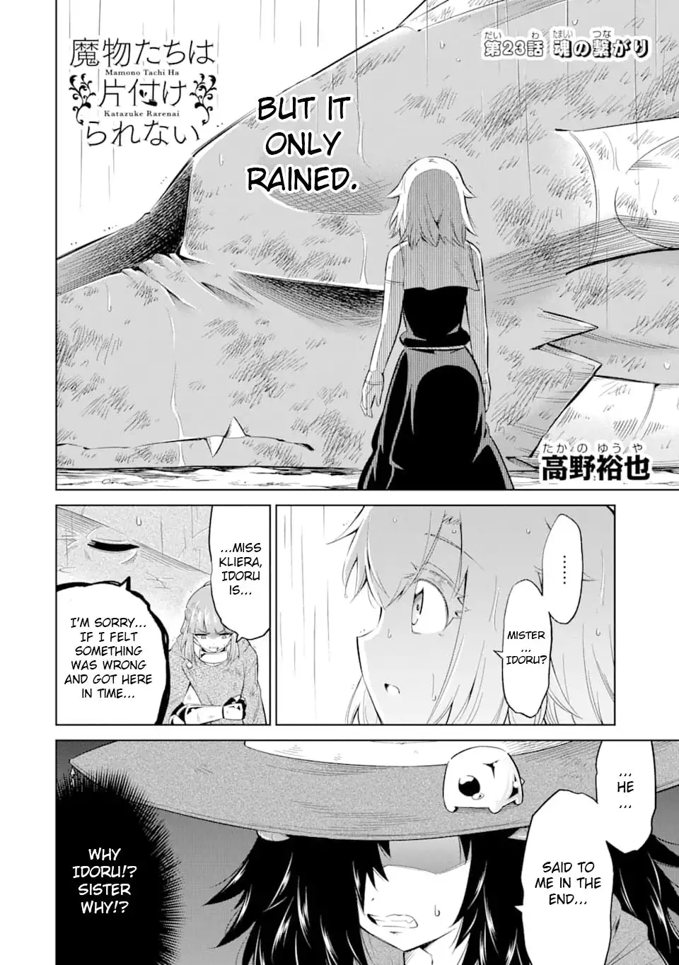 Mamonotachi wa Katazuke Rarenai Chapter 23