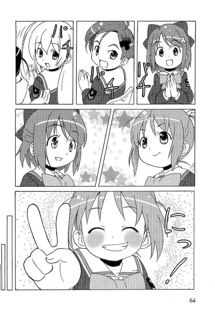 Manabi Straight! Chapter 2