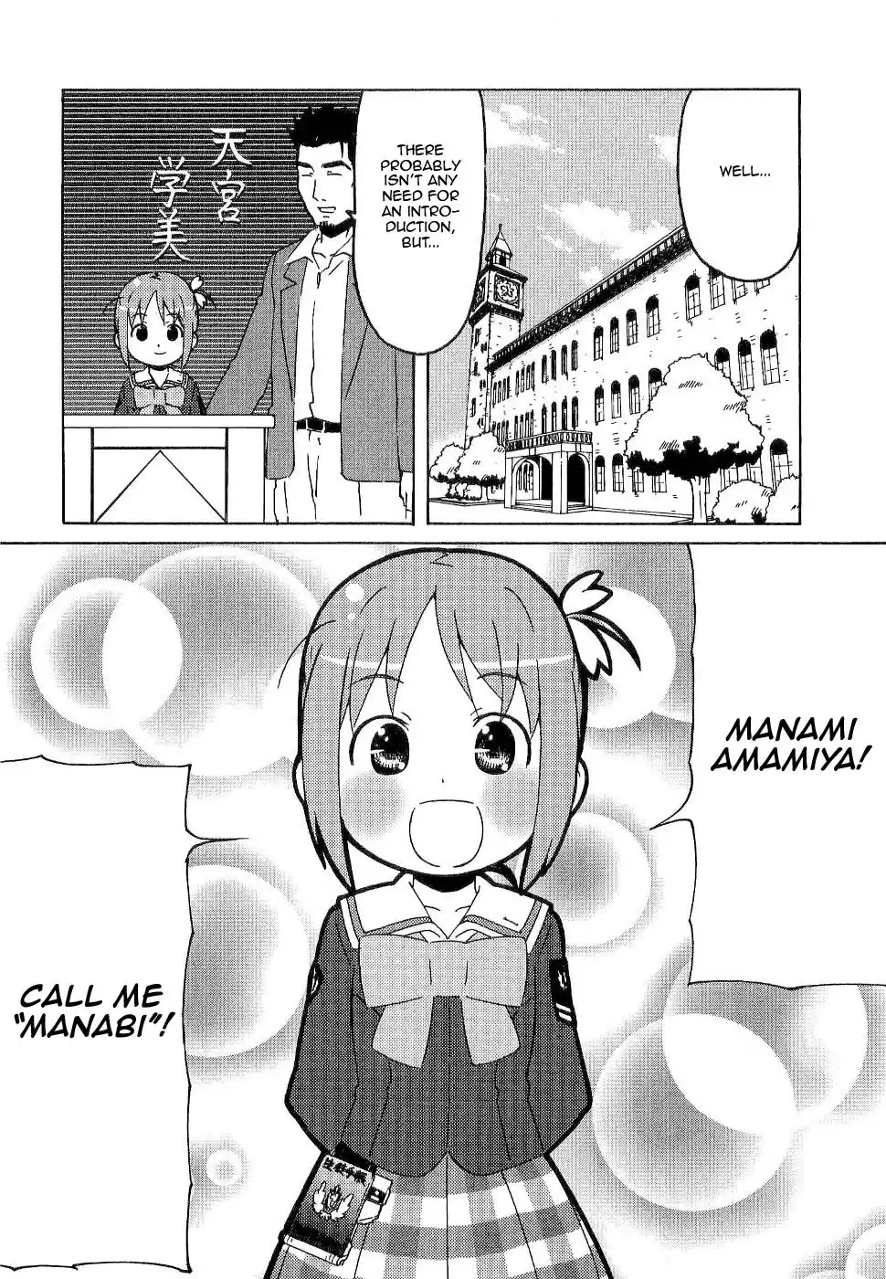 Manabi Straight Chapter 2