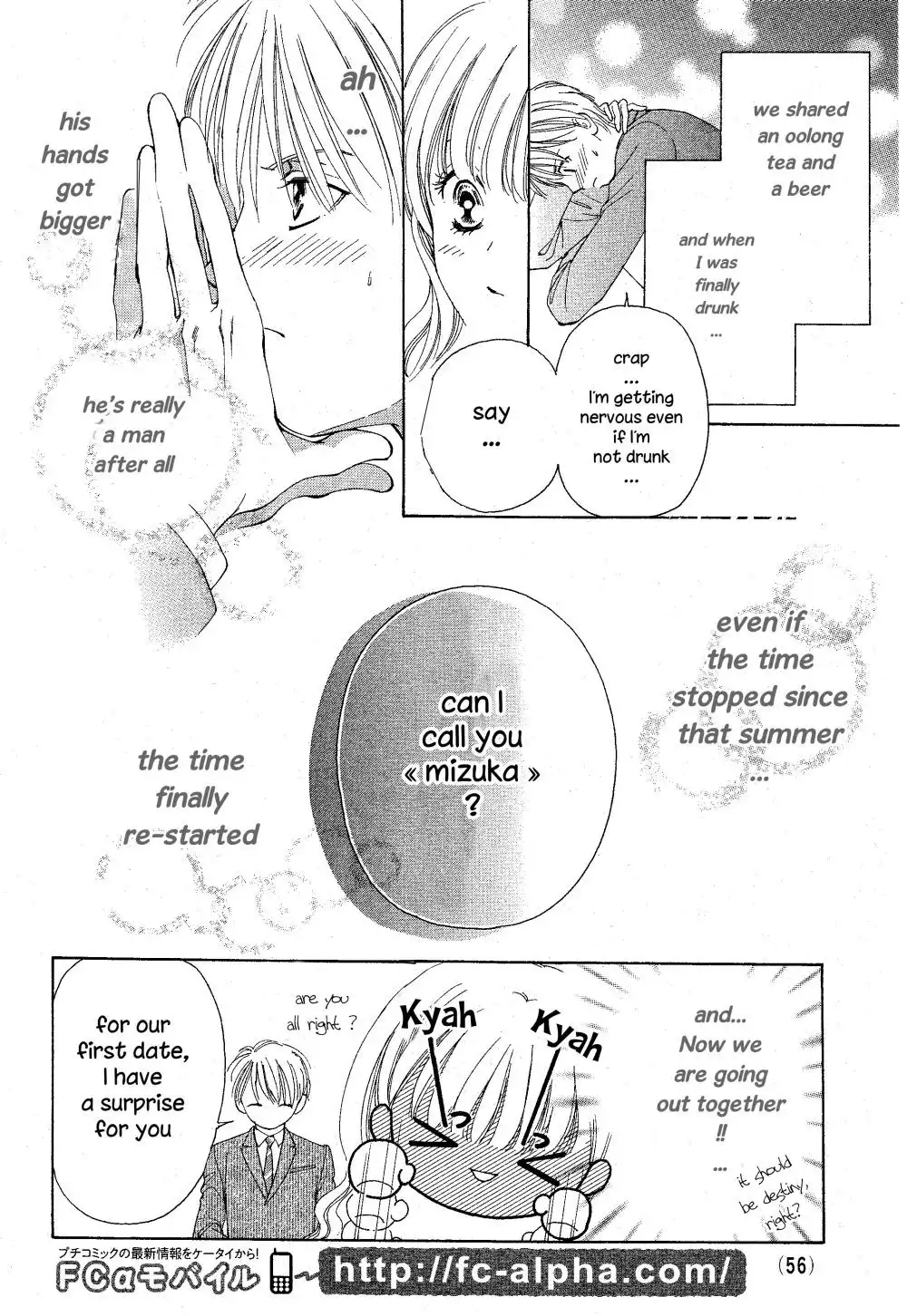 Manatsu no Eden Chapter 1