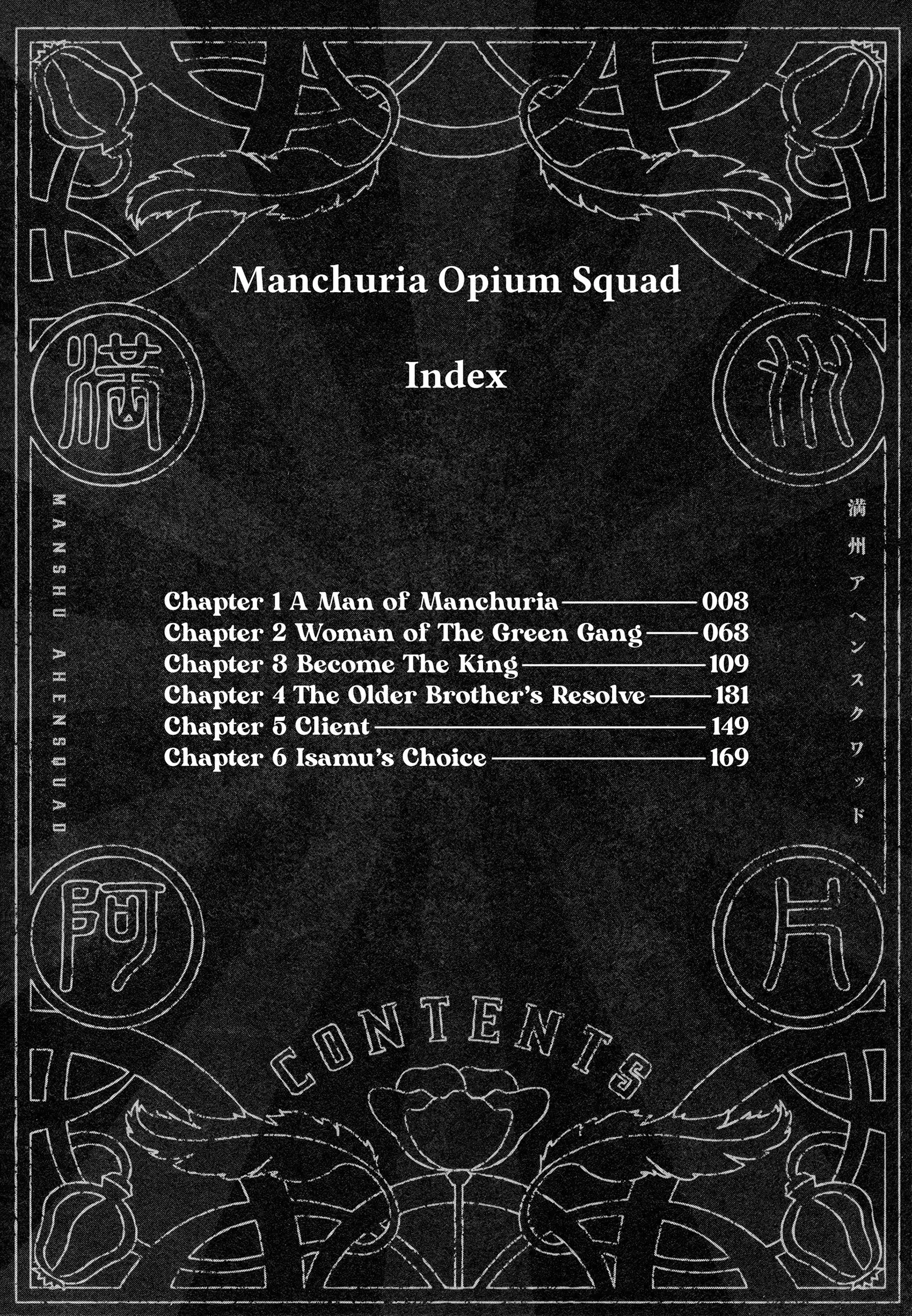 Manchuria Opium Squad Chapter 1