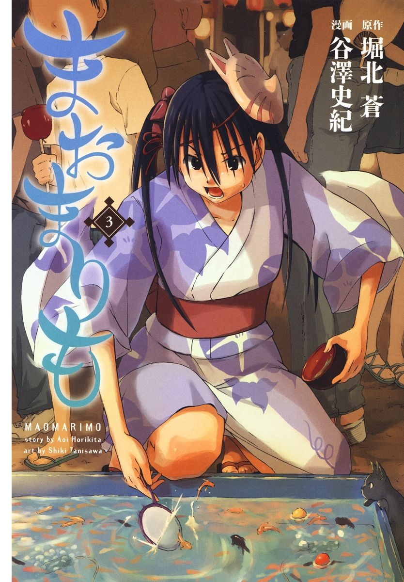 Maomarimo Chapter 16