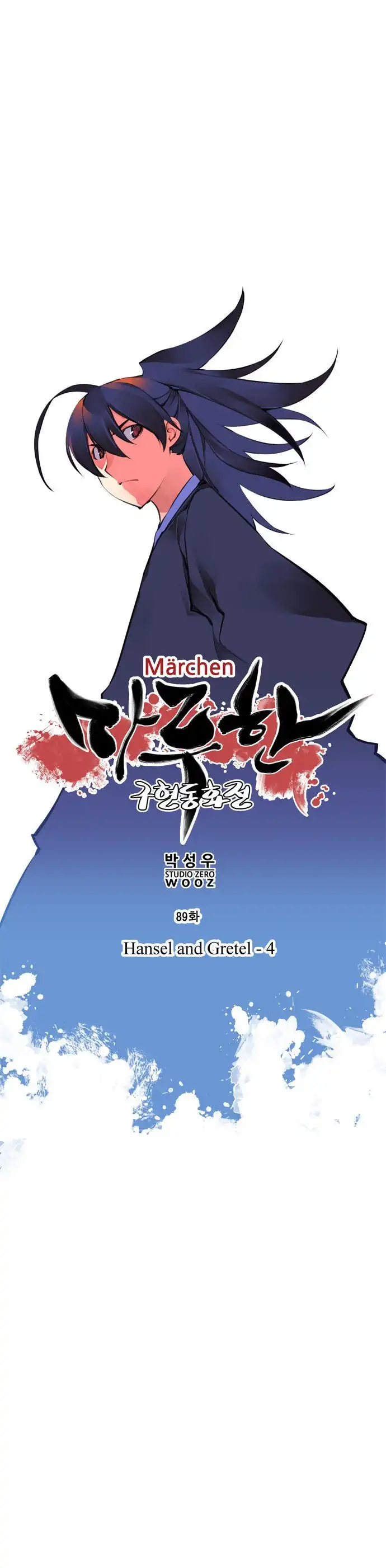 Marchen - The Embodiment of Tales Chapter 89