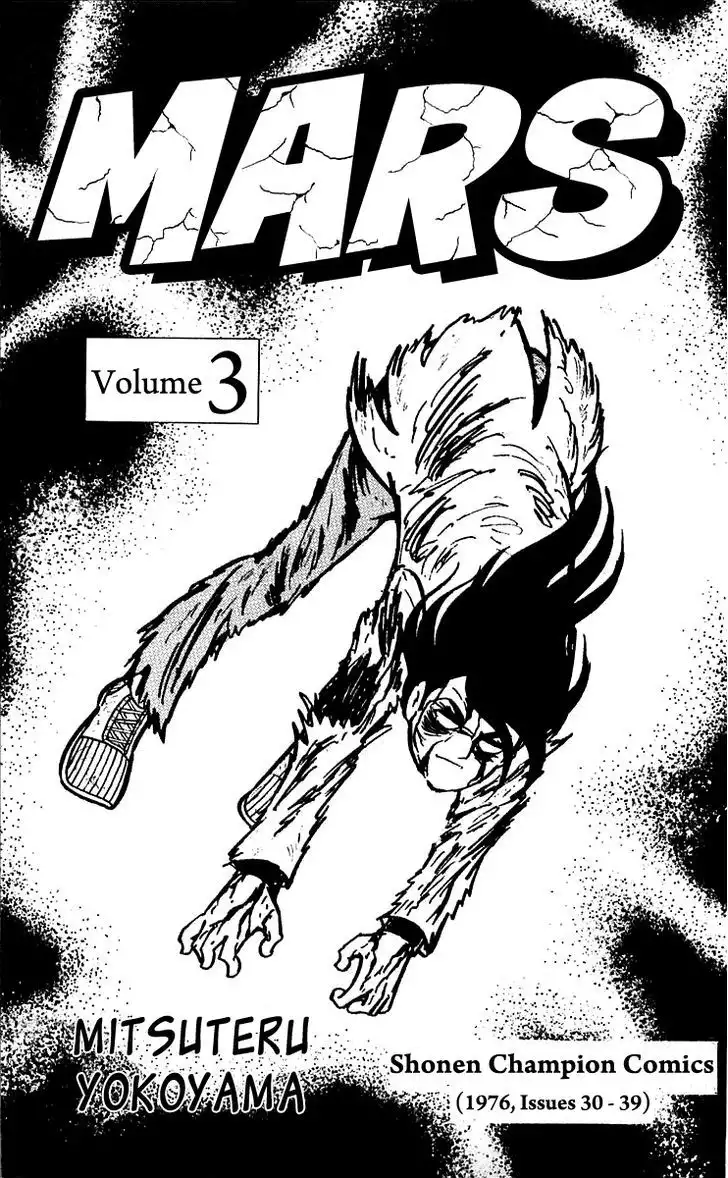 Mars (YOKOYAMA Mitsuteru) Chapter 14