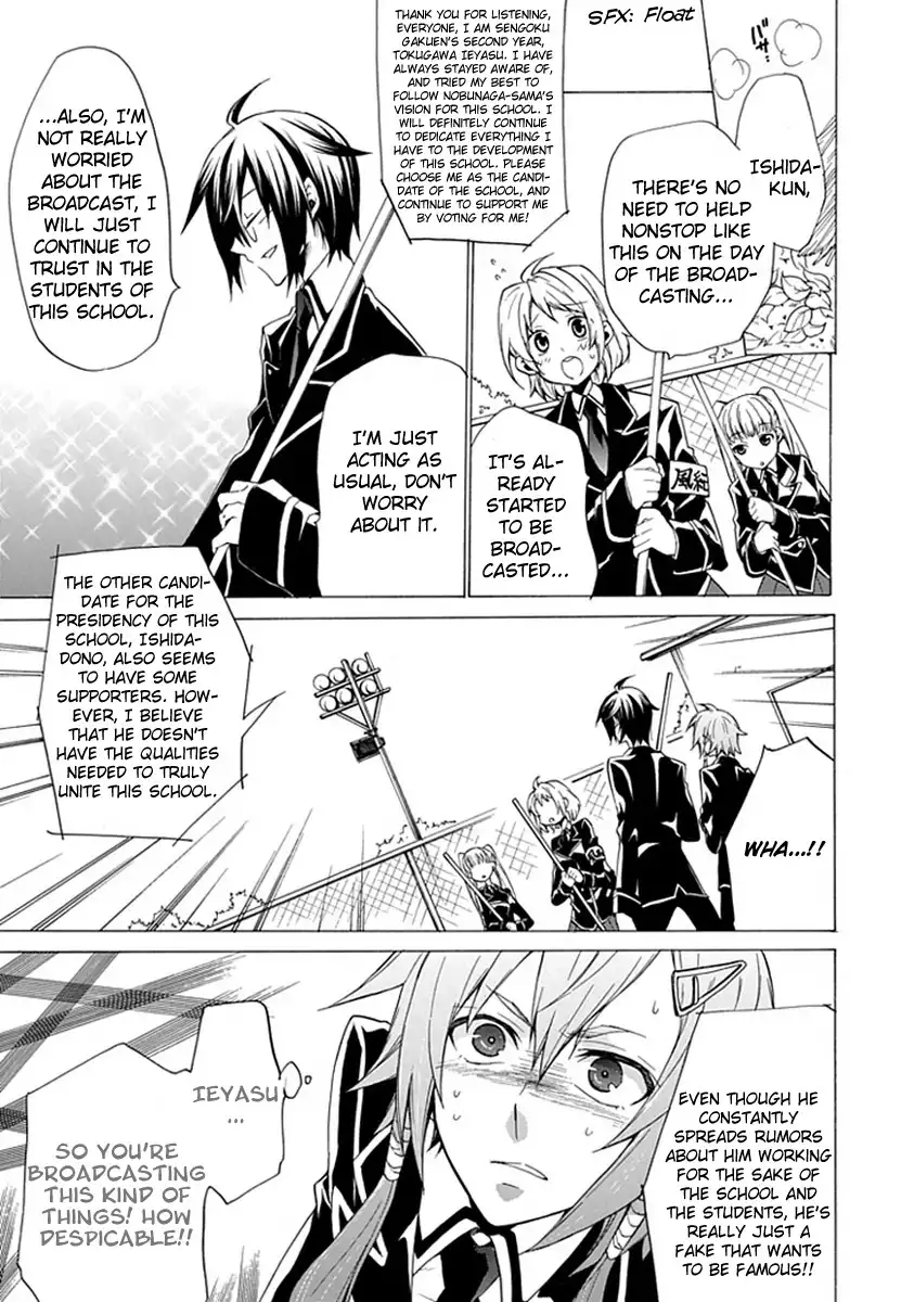 Maru Maru Se Yo! Sengoku Gakuen Seitokai Chapter 1