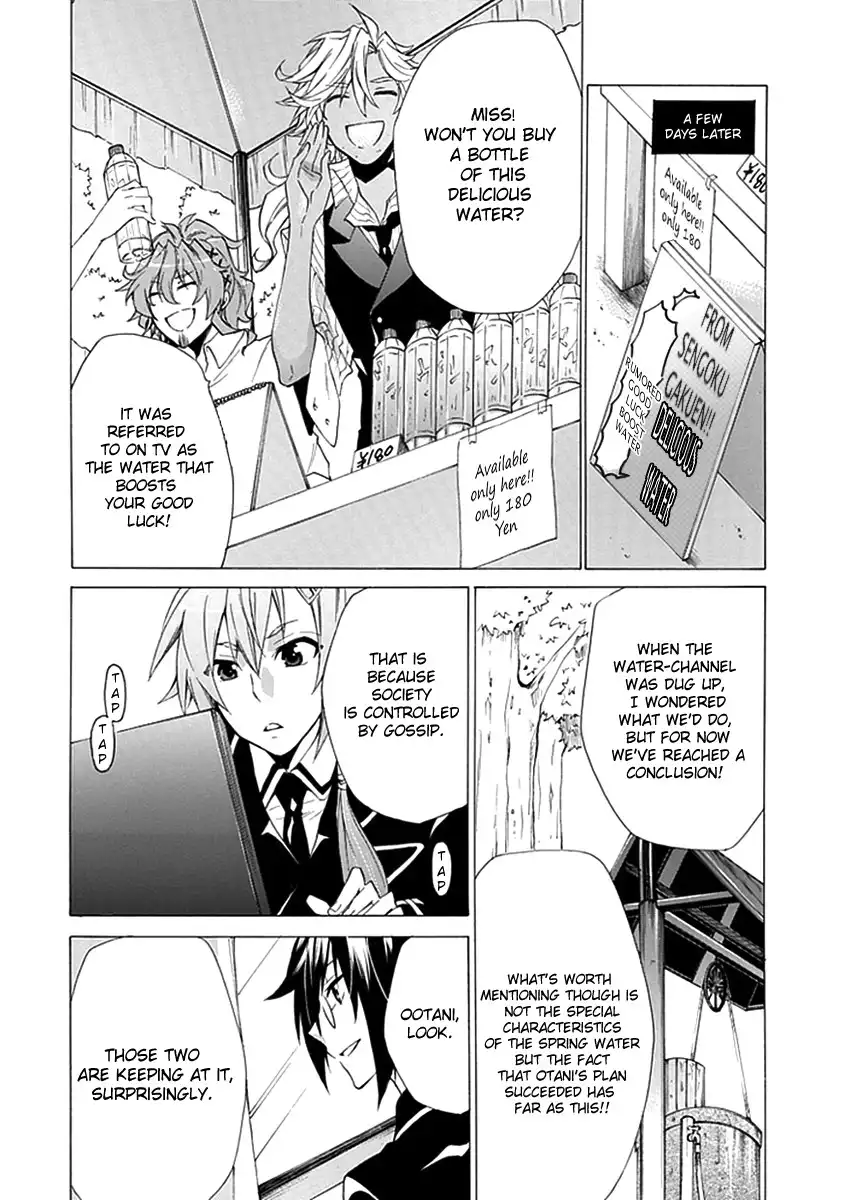 Maru Maru Se Yo! Sengoku Gakuen Seitokai Chapter 3