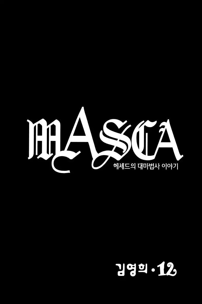 Masca Chapter 1