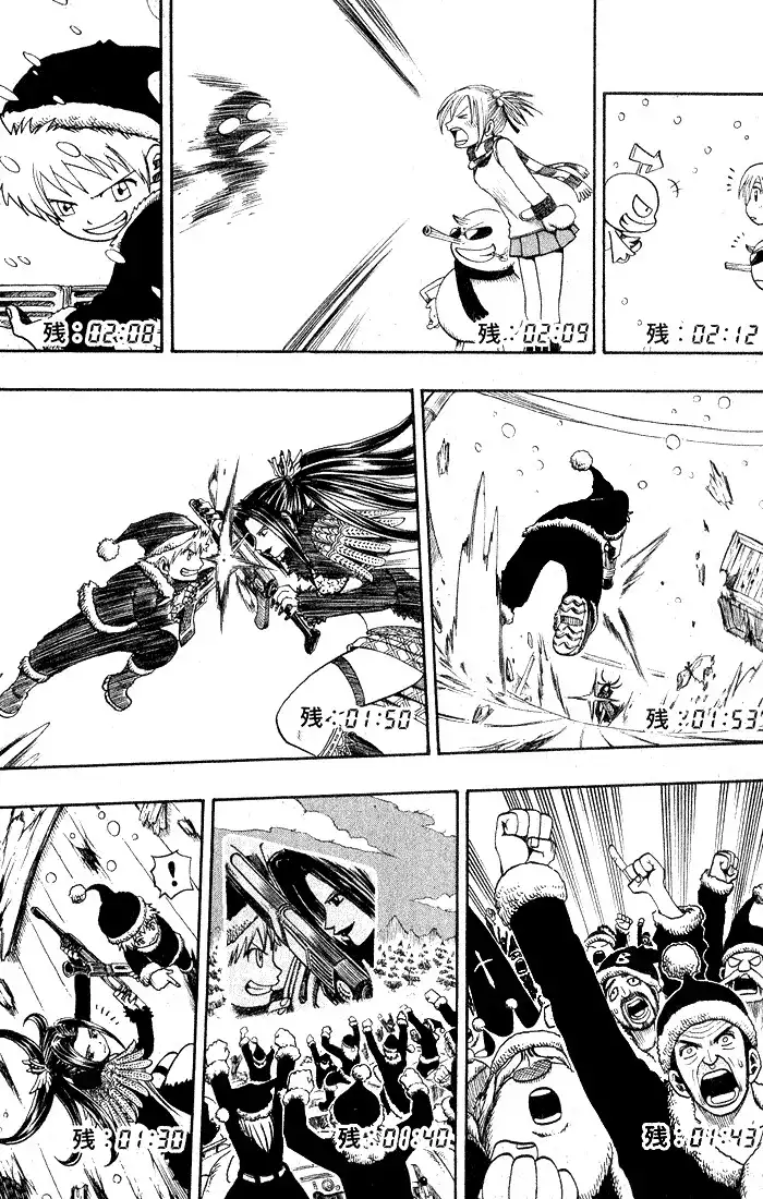 Mashima-en Chapter 3 43