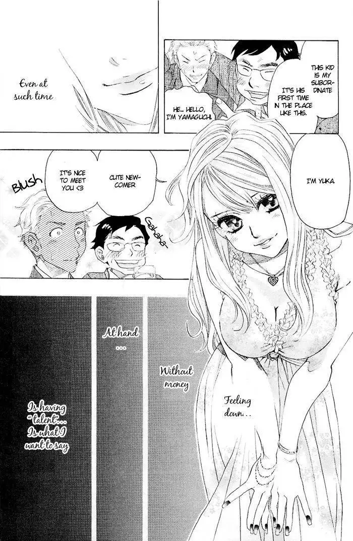 Mashiro no Oto Chapter 0