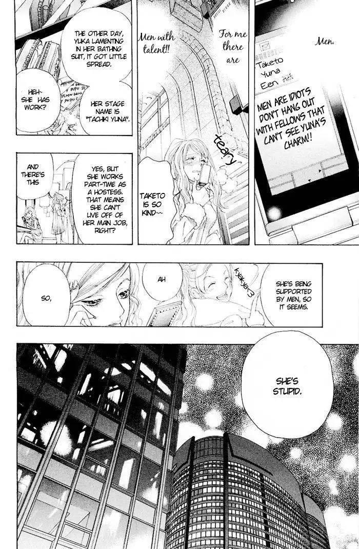 Mashiro no Oto Chapter 0