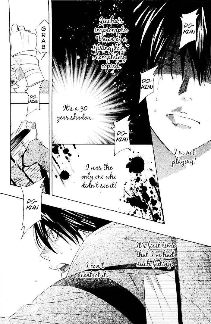 Mashiro no Oto Chapter 0