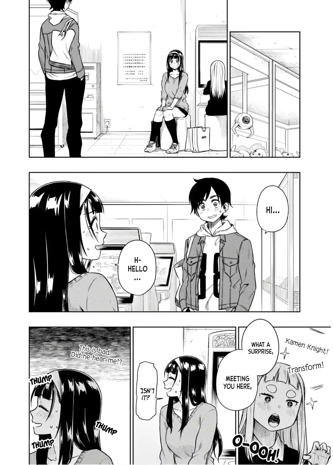 Mata, Kata Omou. Chapter 13