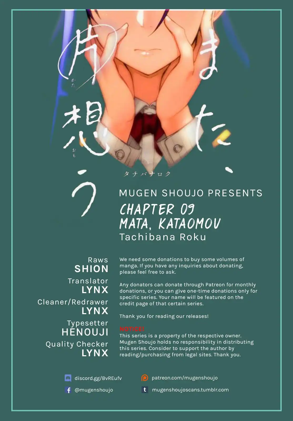 Mata, Kata Omou. Chapter 9