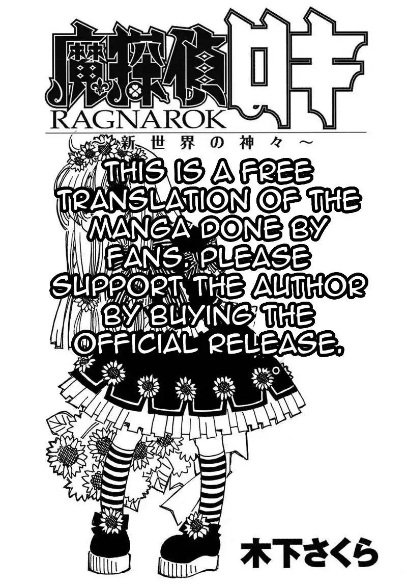 Matantei Loki Ragnarok - Shin Sekai no Kamigami Chapter 12