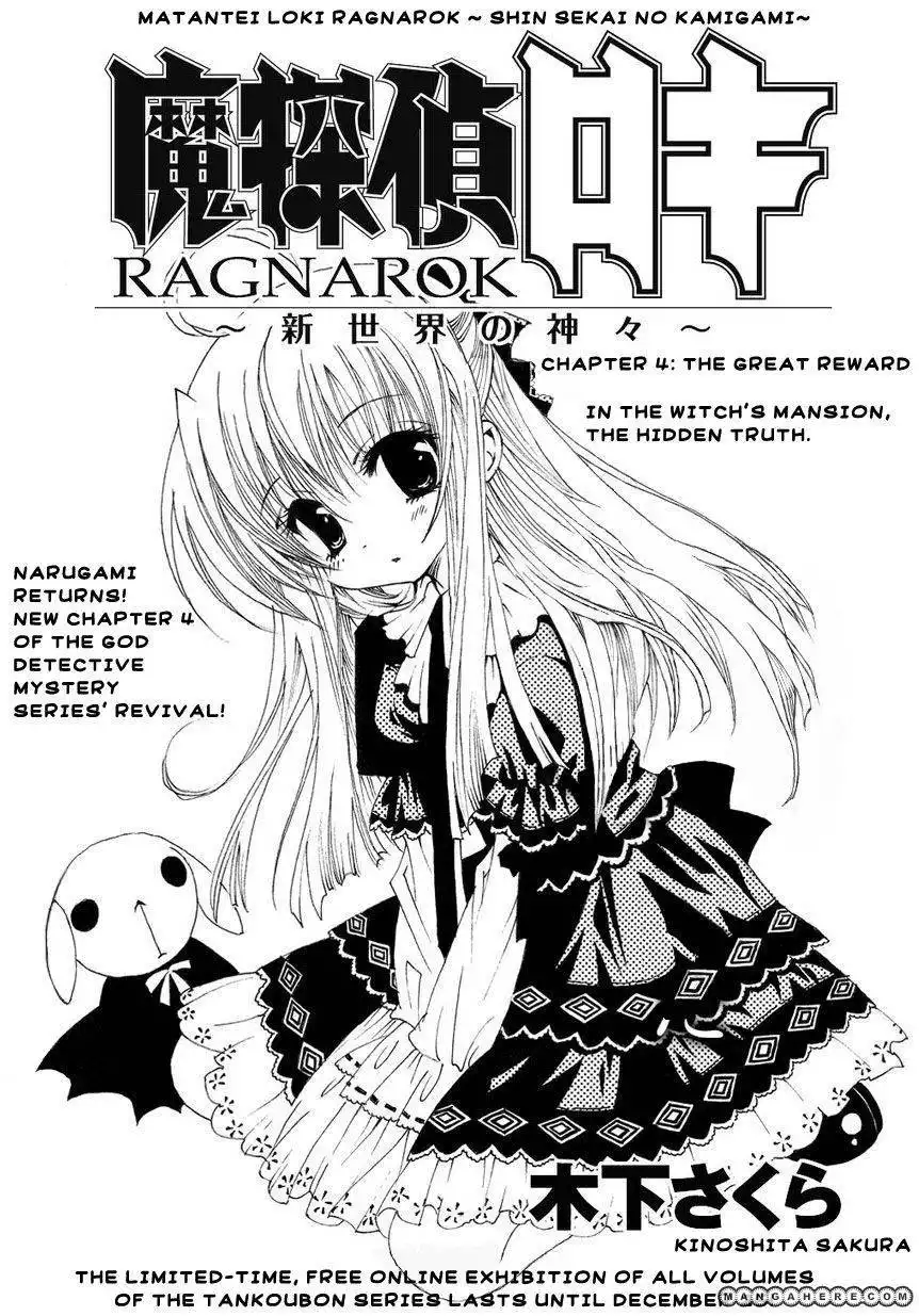 Matantei Loki Ragnarok - Shin Sekai no Kamigami Chapter 4