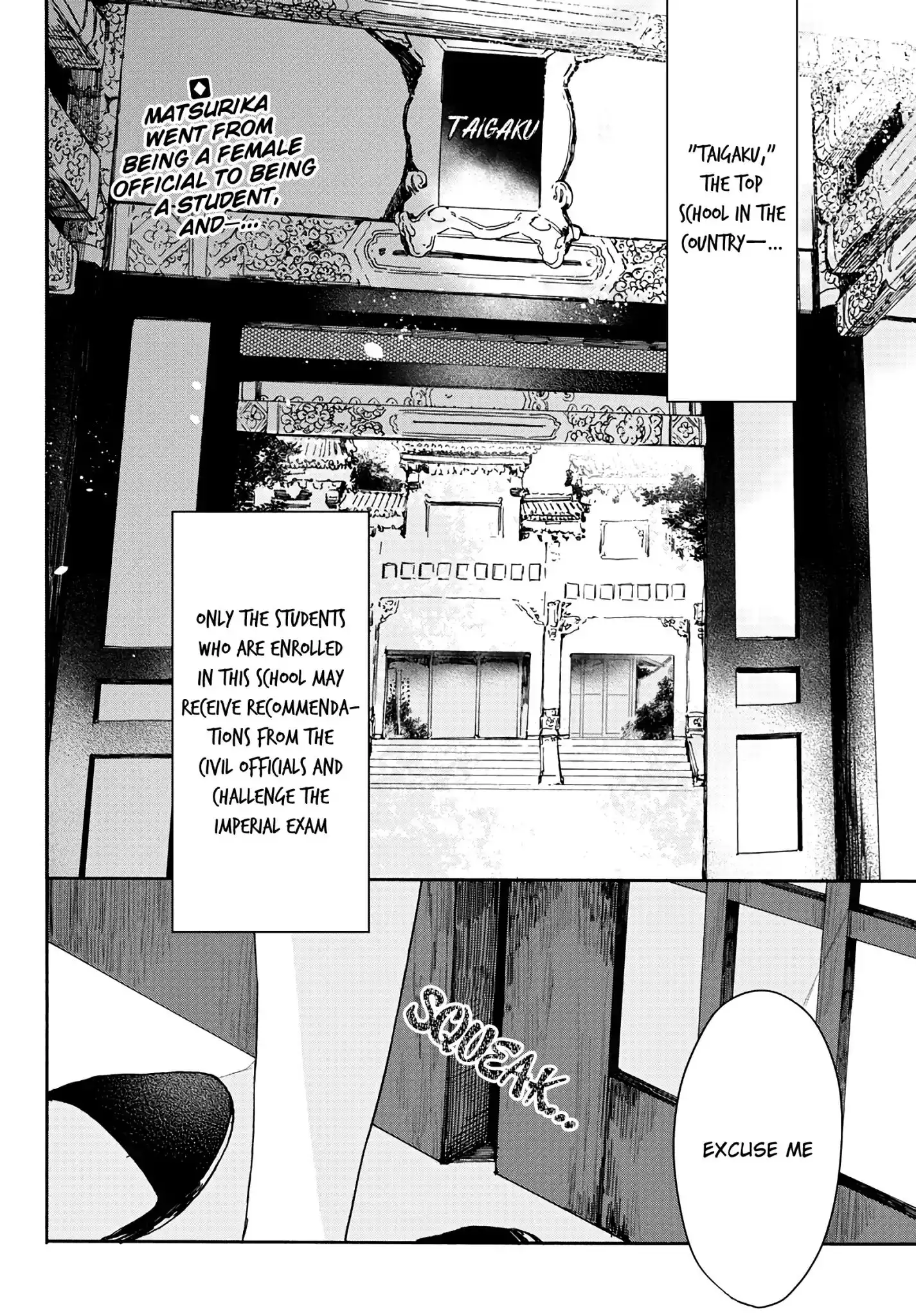 Matsurika Kanriden: Koukyuu Jokan, Kimagure Koutei ni Misomerare Chapter 4