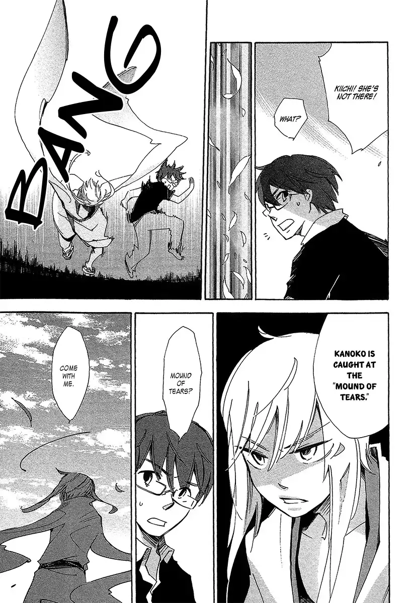 Matsuru Kami Chapter 1