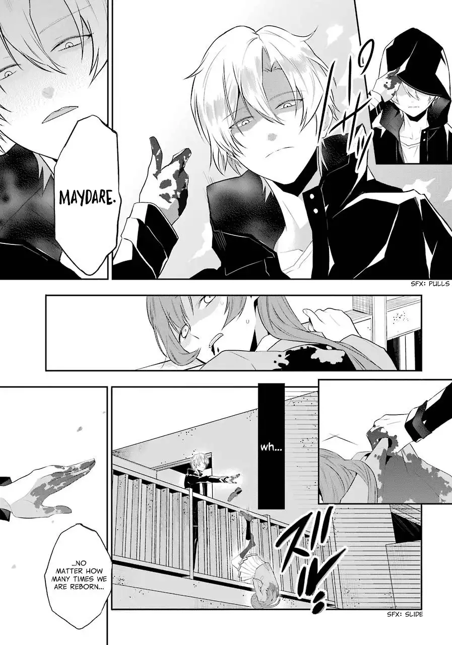 Maydare Tensei Monogatari: Kono Sekai de Ichiban Warui Majo Chapter 1