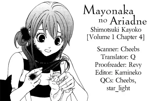 Mayonaka no Ariadone Chapter 4