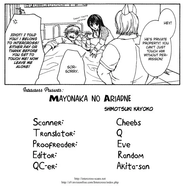 Mayonaka no Ariadone Chapter 8