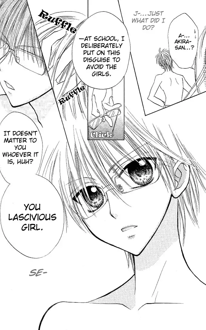 Megane Ouji Chapter 1