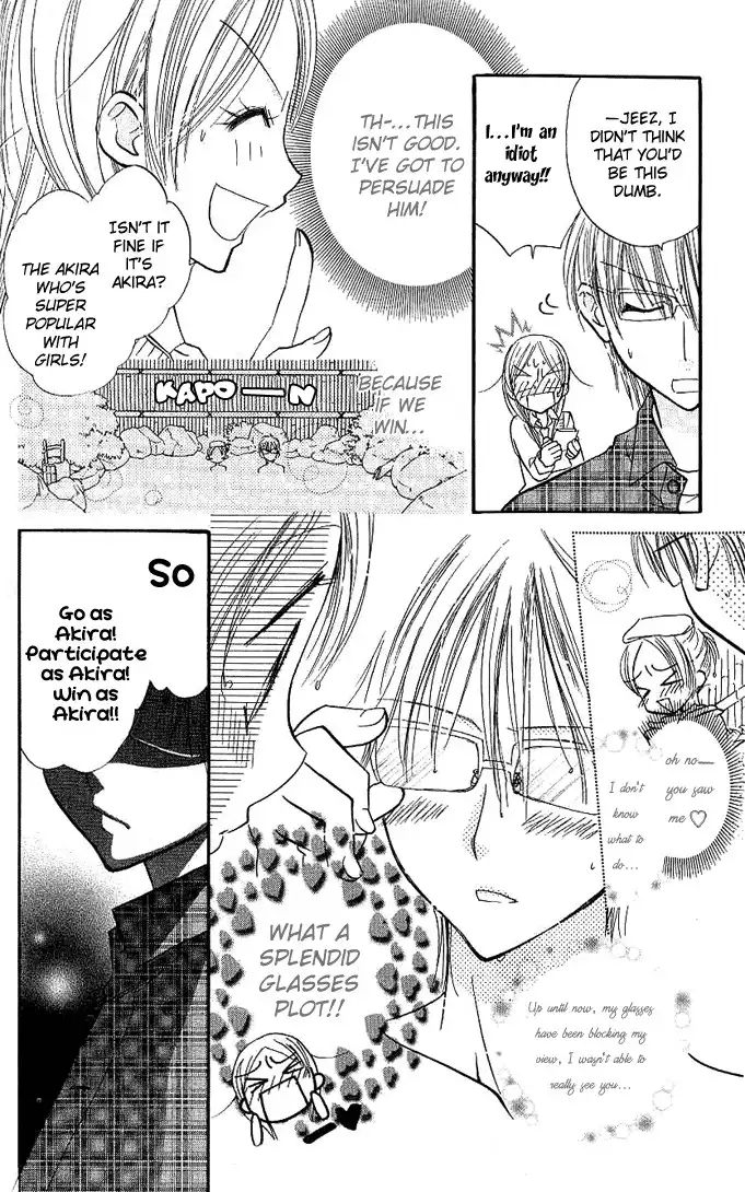 Megane Ouji Chapter 2